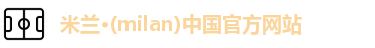 米兰